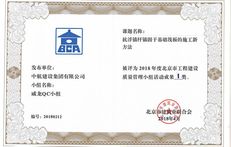 爱游戏ayx·网站页面登陆入口-爱游戏online(中国)多个课题被评为2018年度北京市工程工程建设Ⅰ、Ⅱ类成果