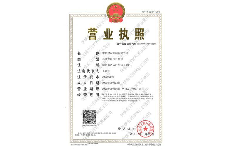 爱游戏ayx·网站页面登陆入口-爱游戏online(中国)营业执照